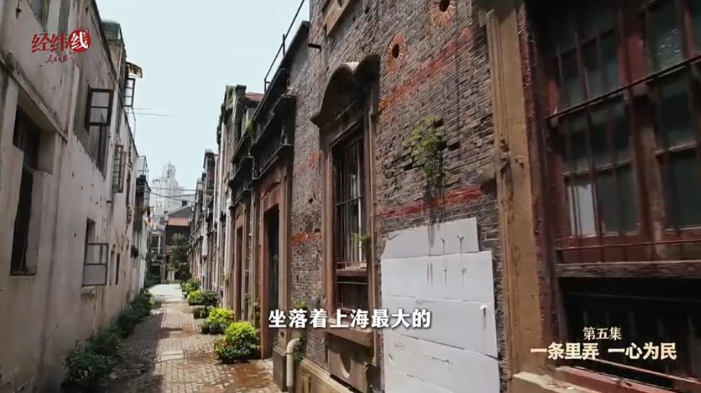 足迹里的政绩观：一条里弄，一心为民