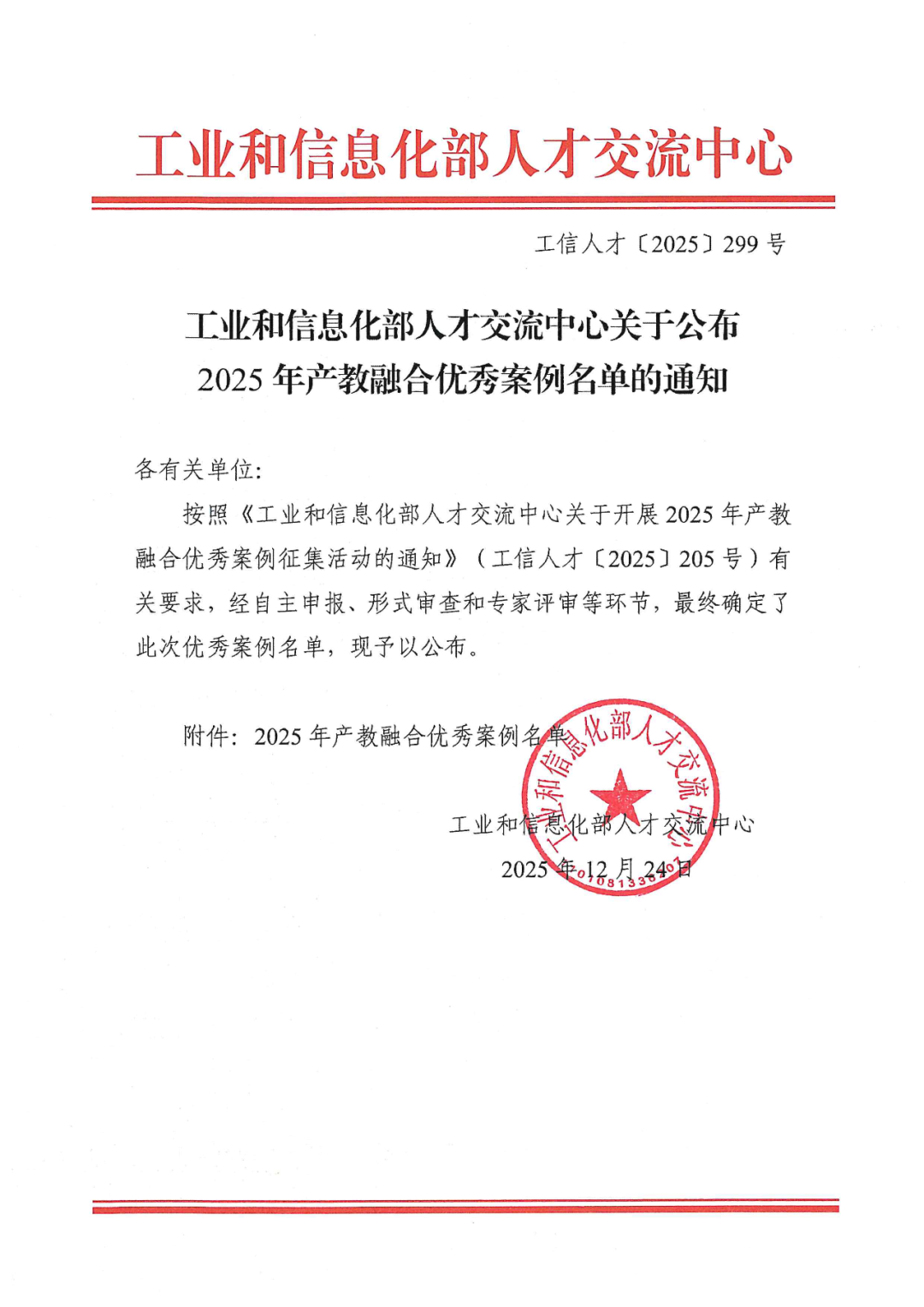 微信图片_2026-04-17_161812_696.png